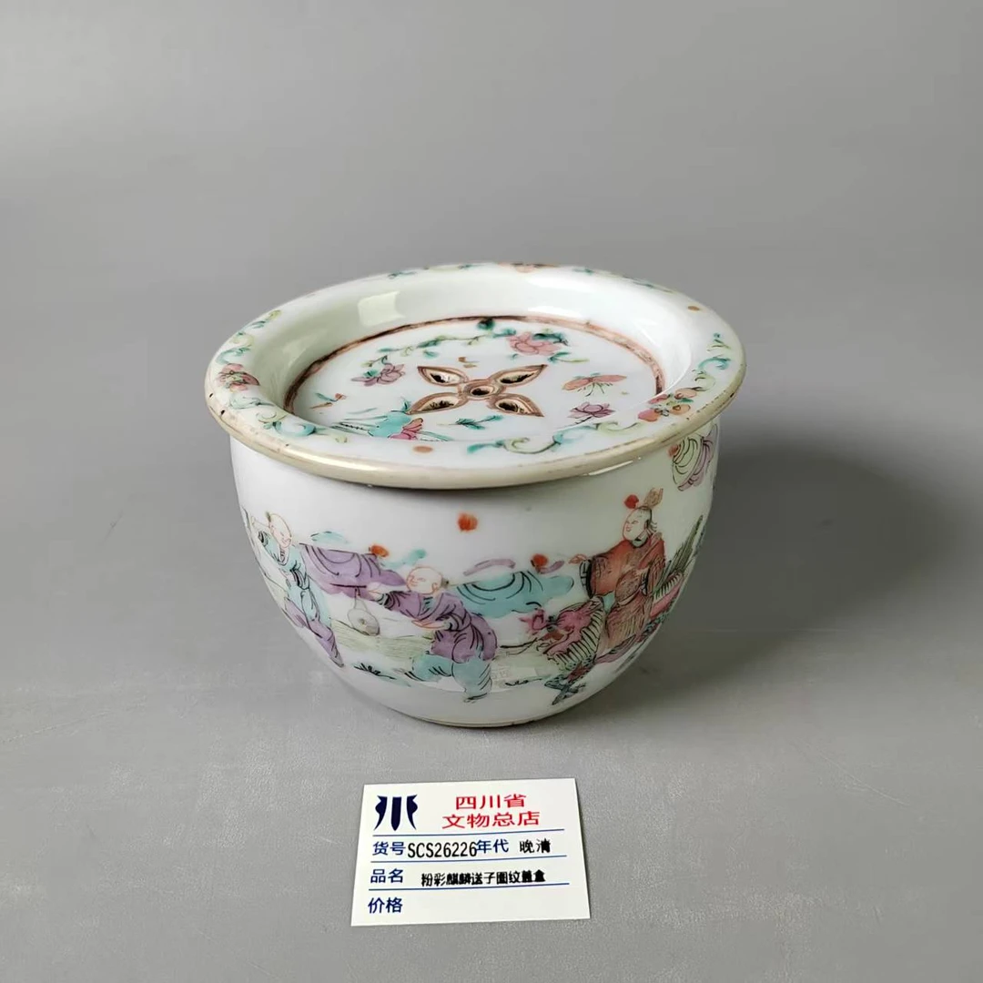 SCS26226晚清粉彩麒麟送子图纹盖盒
