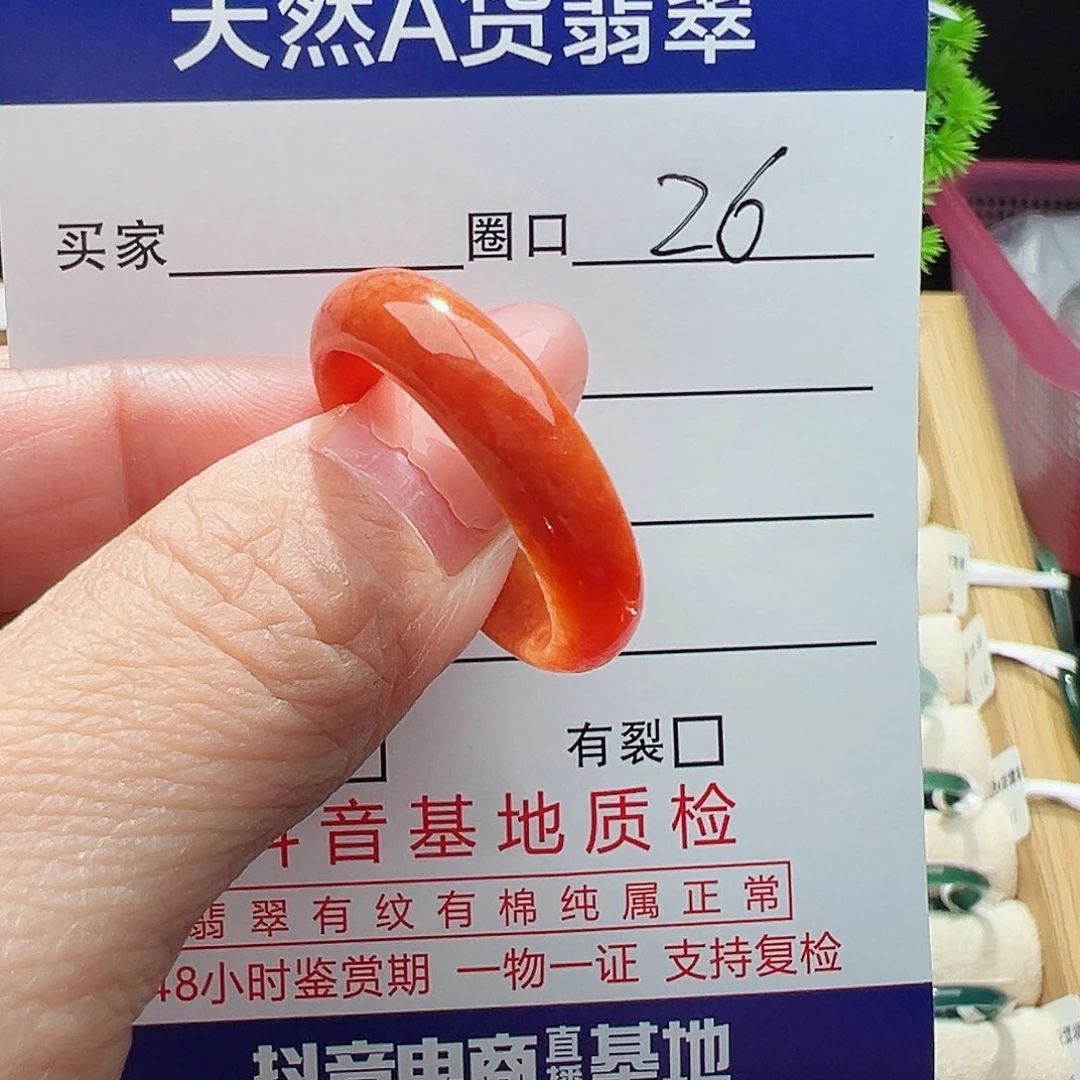 未镶嵌戒指翡翠娟*翡翠