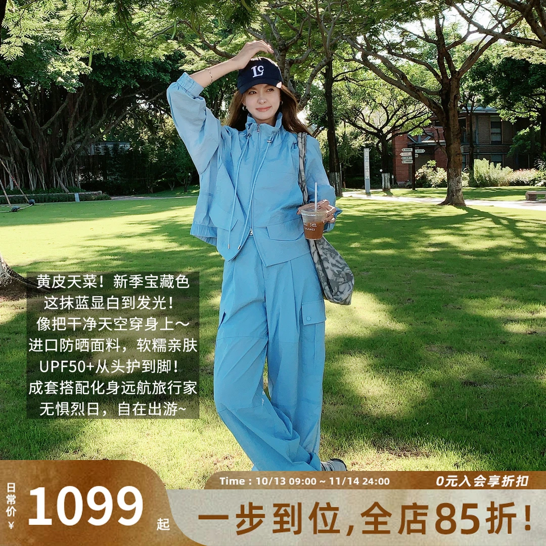 美洋MEIYANG 浮空防晒二号套装 洛衣丝轻量UPF50+外套休闲裤-周三