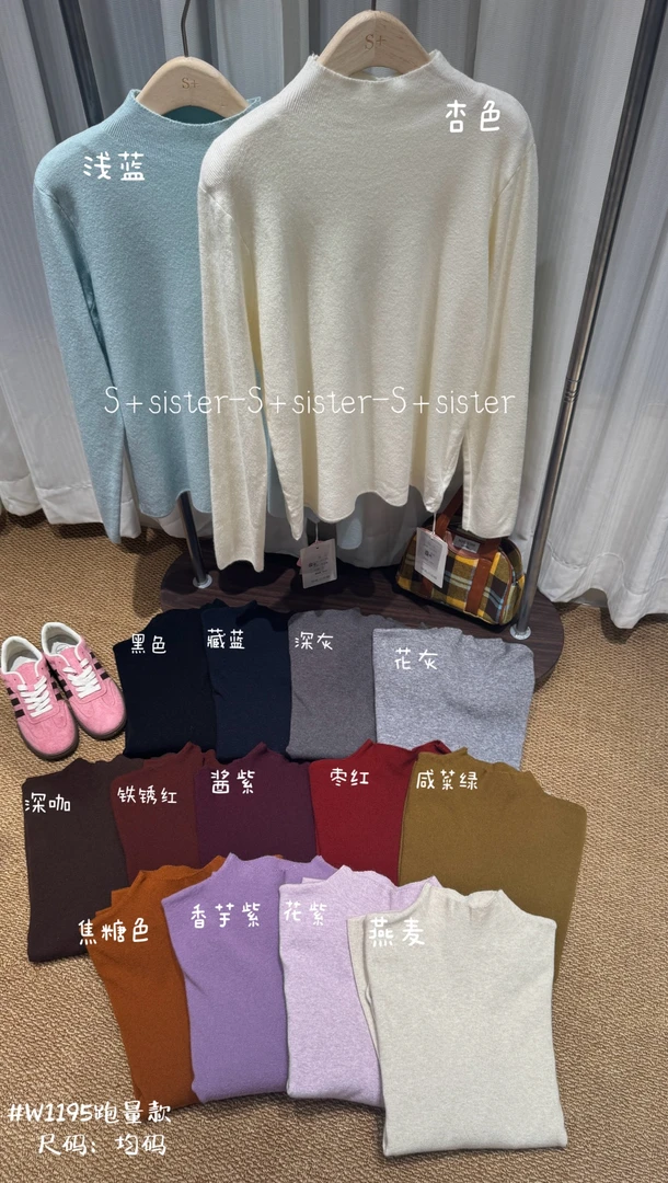 【王肉肉】半高领净版正肩跑量款毛衣打底上衣1195