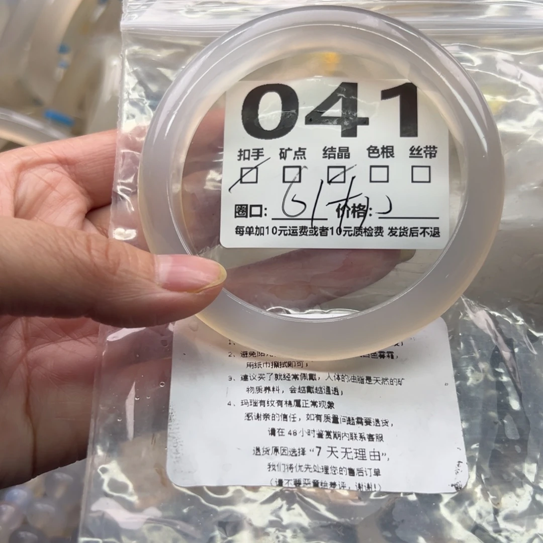 玛瑙/玉髓未镶嵌手镯041
