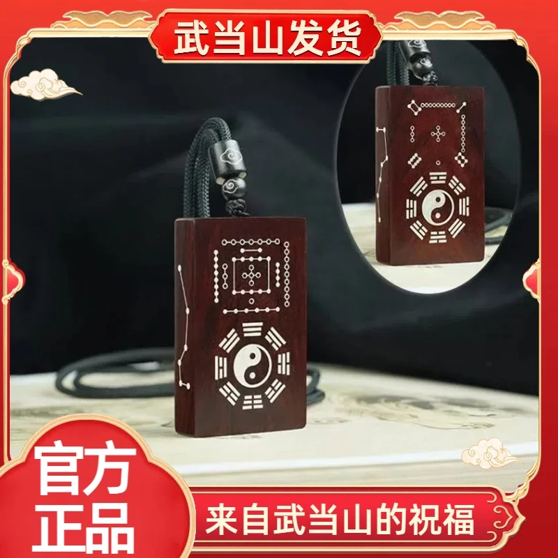 【武当山直发】小叶紫檀木镶银挂件北斗七星道家饰品
