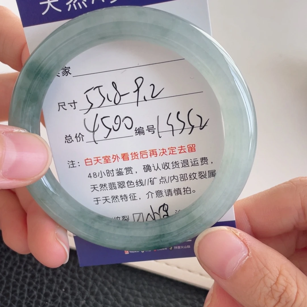 未镶嵌手镯翡翠翡翠