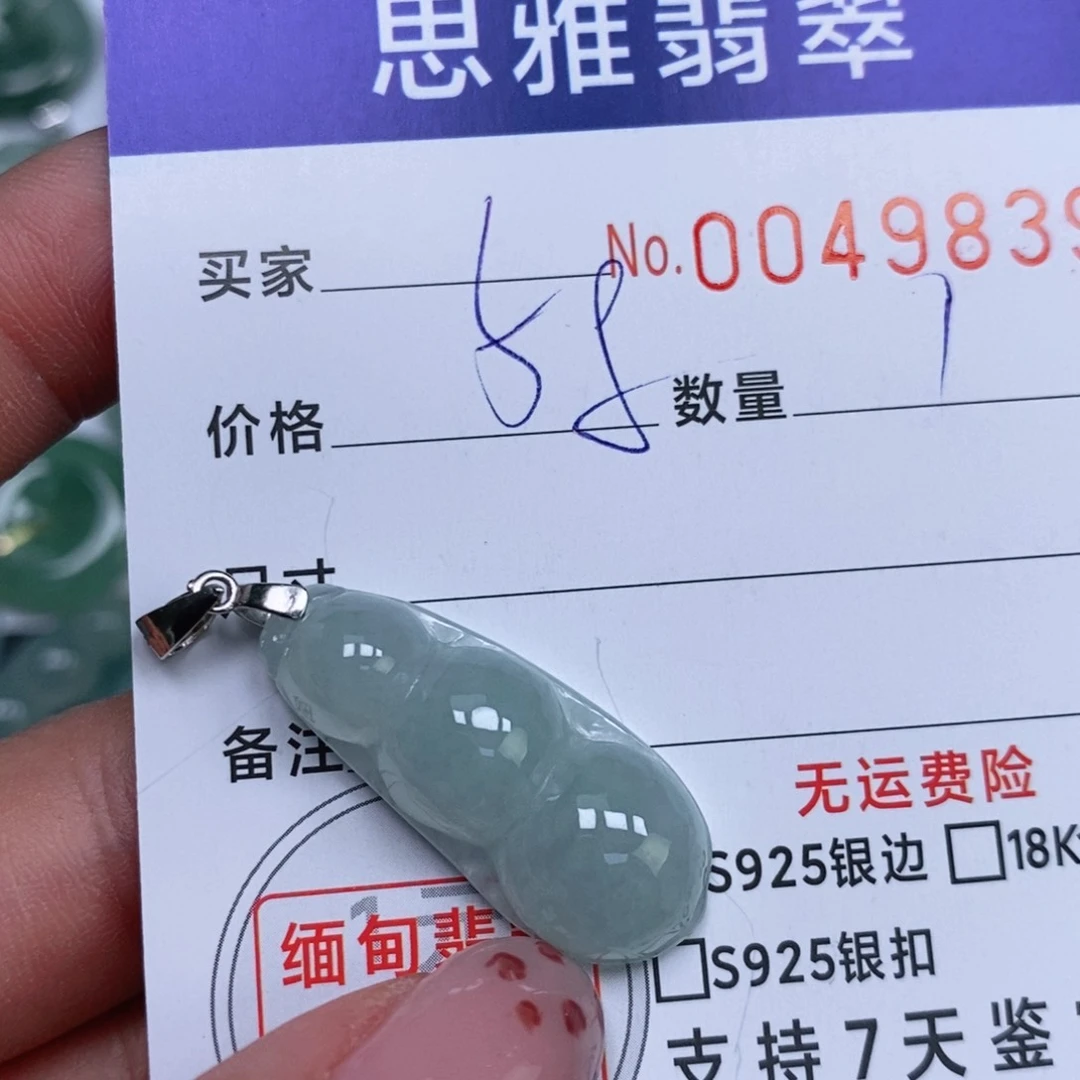 颈饰未镶嵌翡翠天然缅甸翡翠