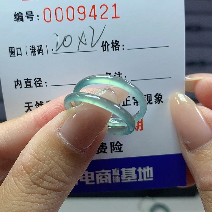翡翠戒圈未镶嵌木****     9421