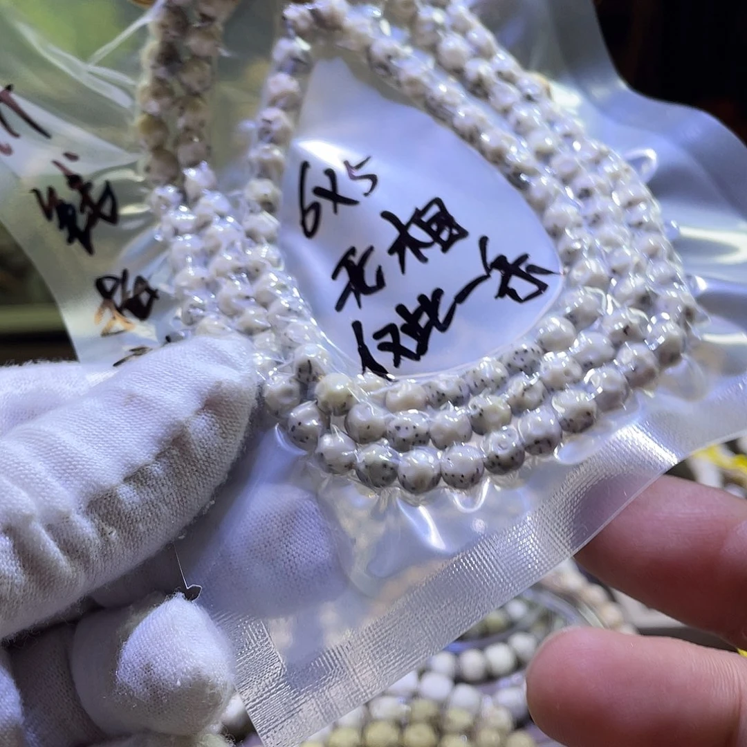 桉***宸星月菩提手串无相777