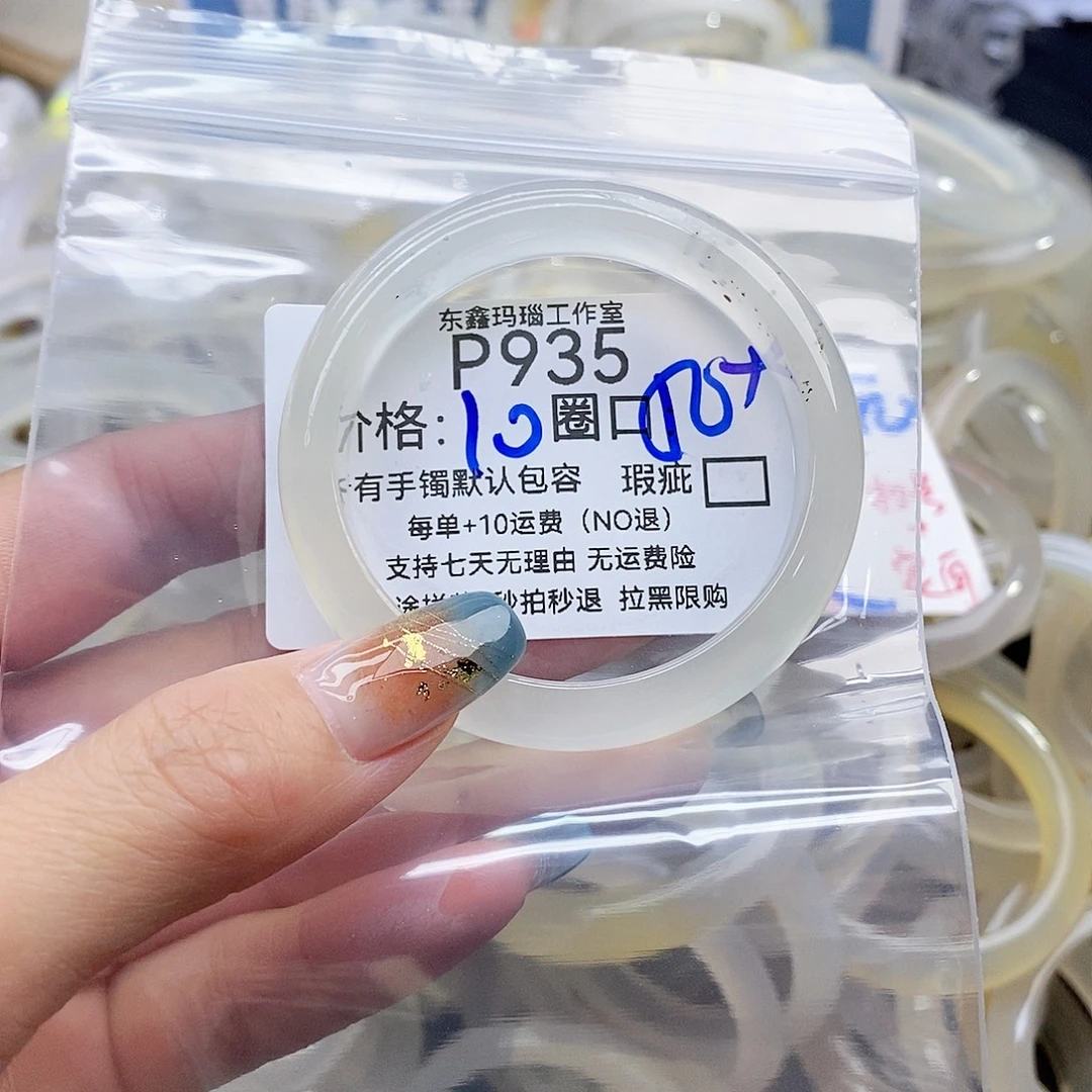 晴***y玛瑙/玉髓未镶嵌手镯935