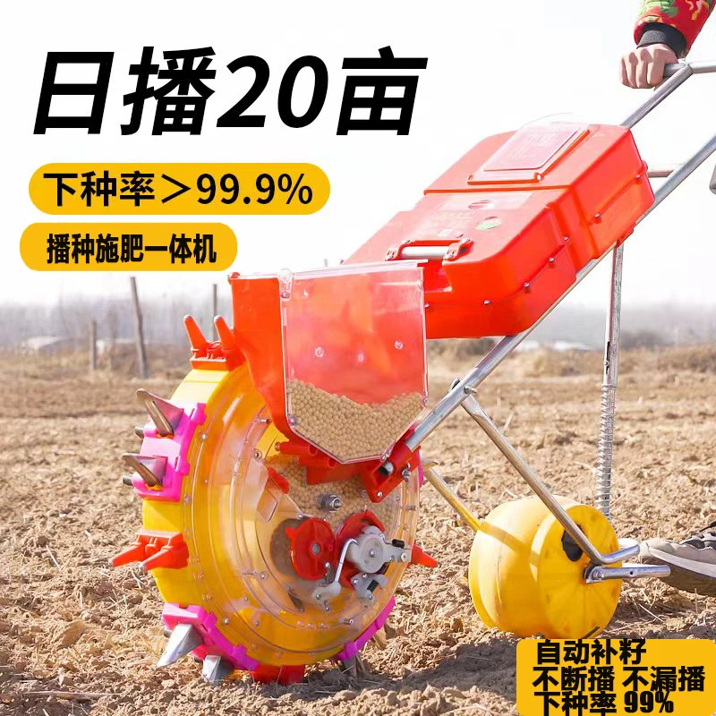 种肥一体机手推式玉米大豆黄豆红豆多用点播种播种机玉米播种机