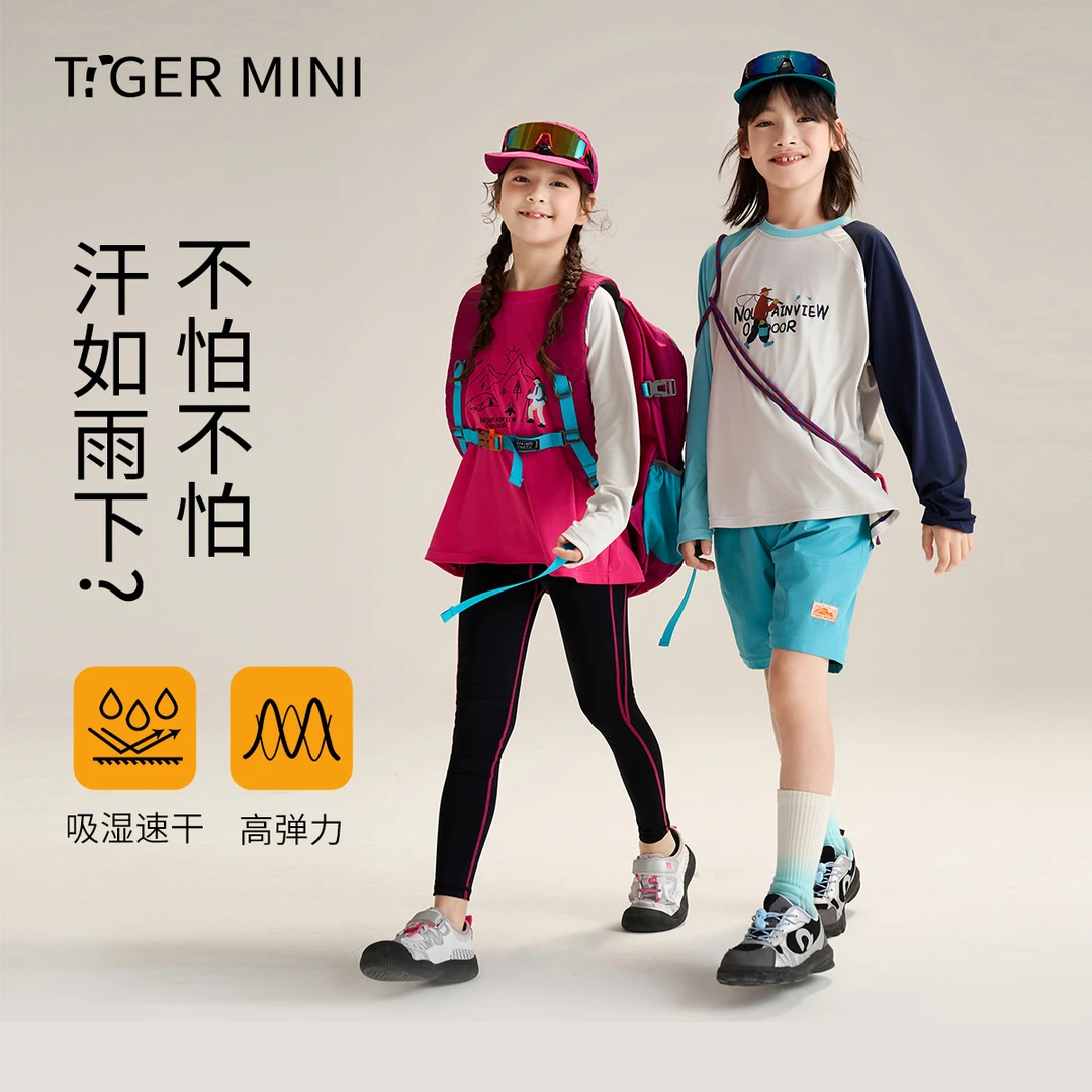 【布丁棉】【吸湿速干】儿童装高弹运动长袖T恤女童户外跑步网球上衣