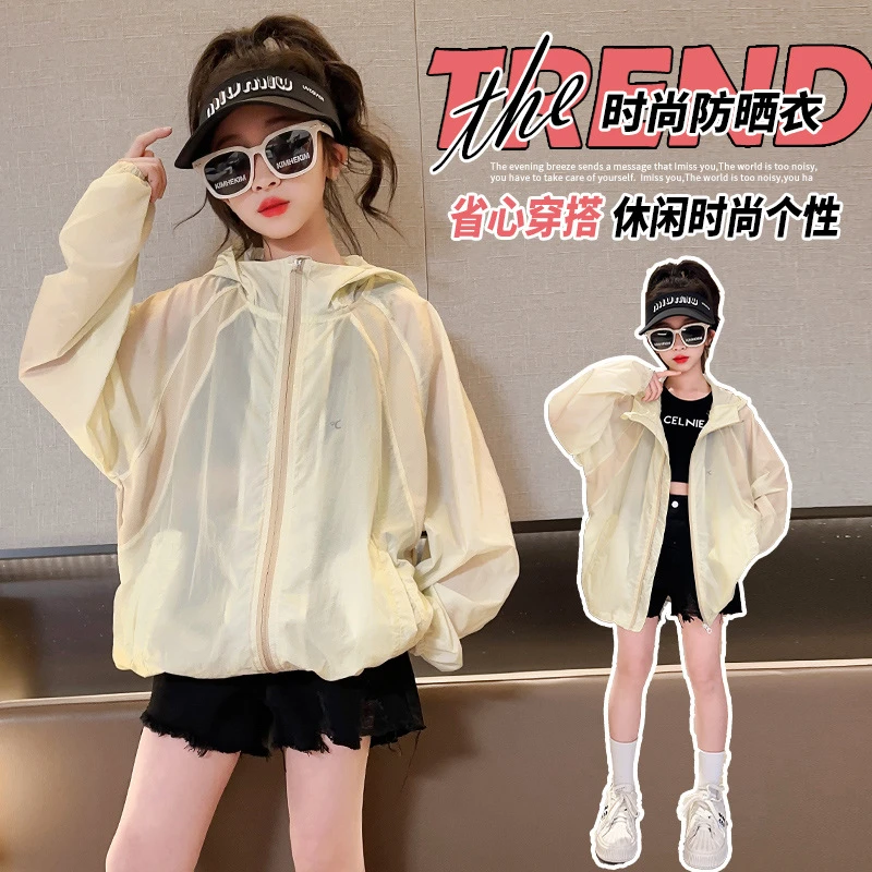 衣冰丝外套2025新款夏装女童夏季薄款女大童皮肤衣服儿童防晒衣