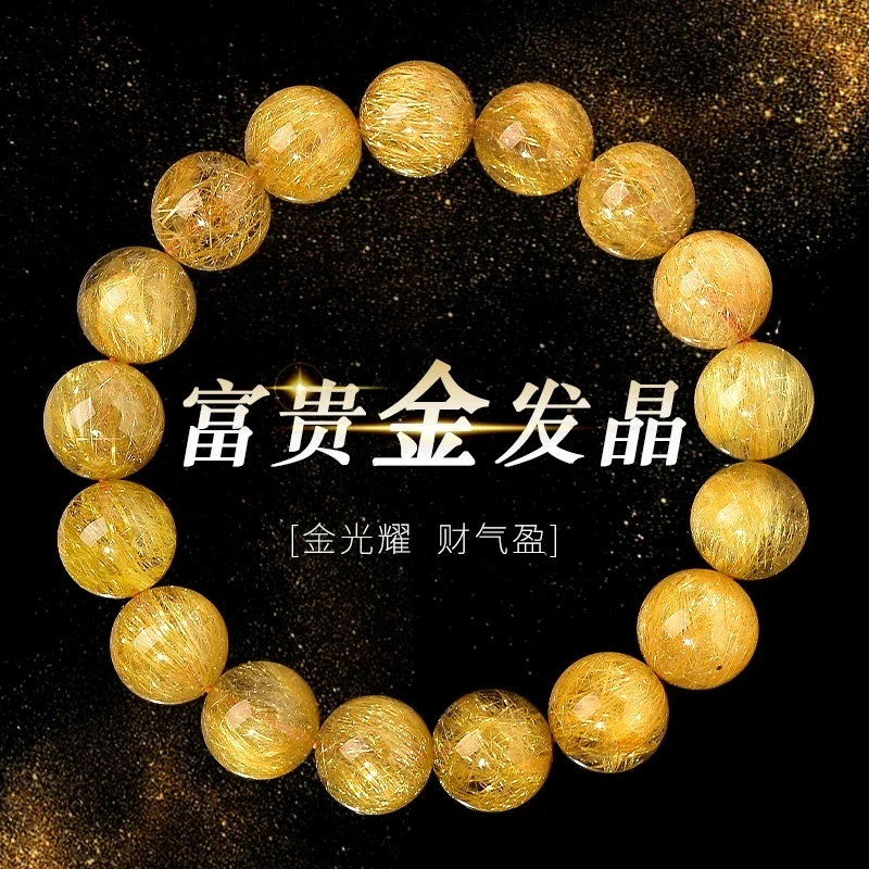 金发晶手串直播间19.9-200拍单链接金