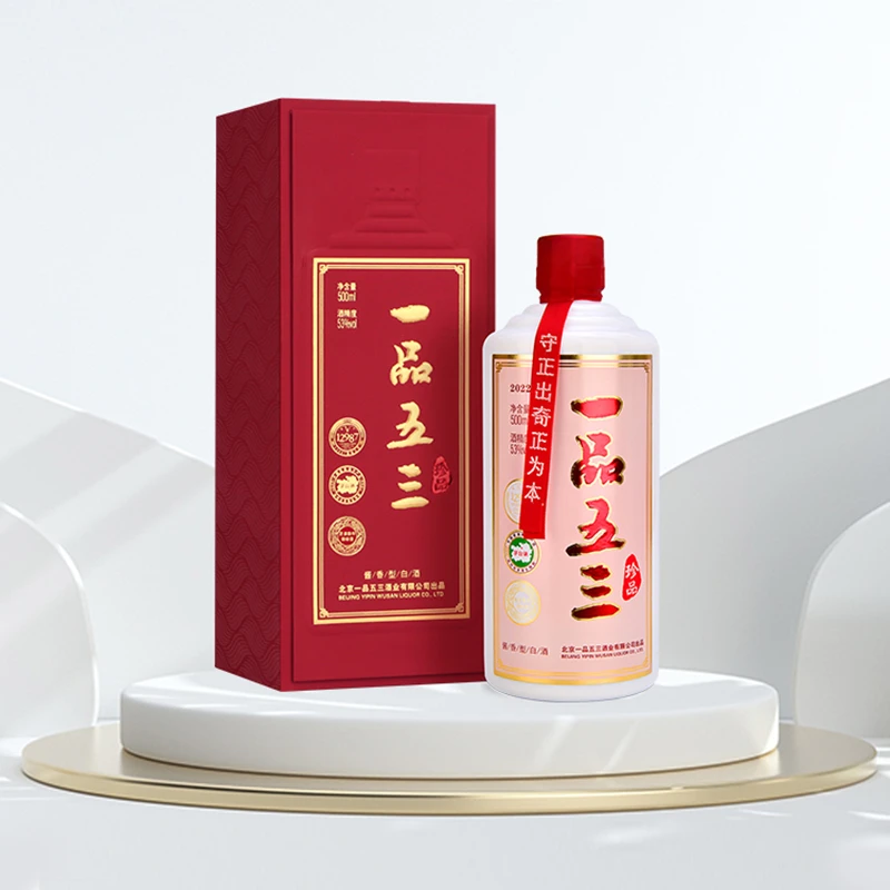 一品五三珍品 酱香型 贵州茅台镇 盒装 盒装53%Vol500ml