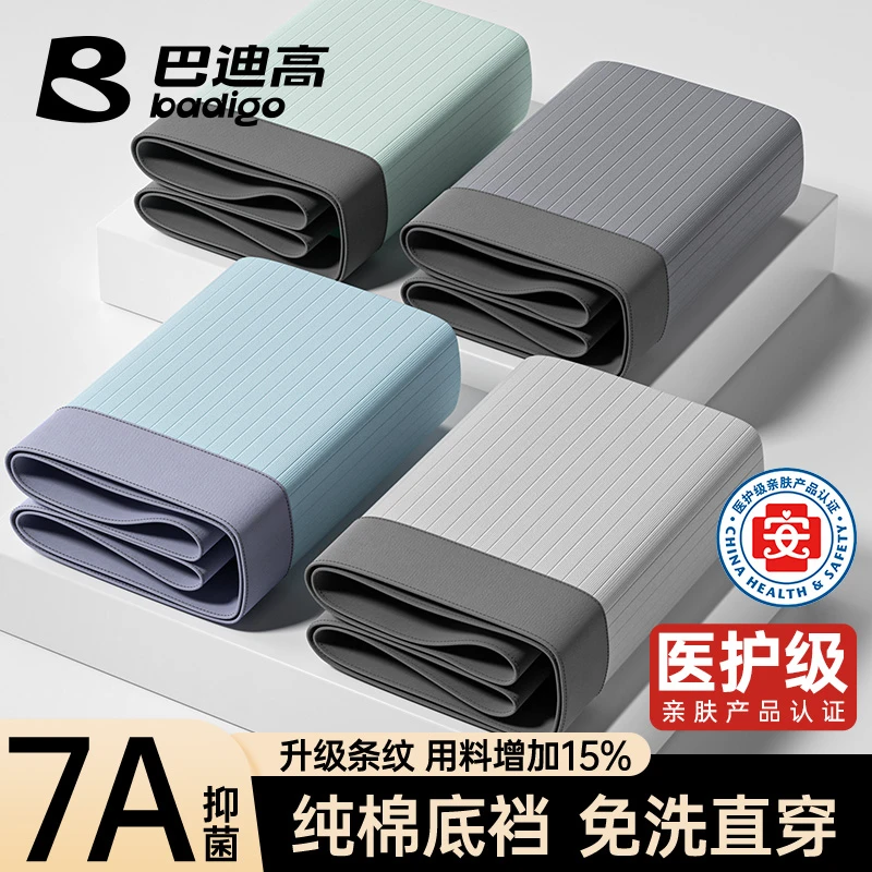 巴迪高一次性内裤男士纯棉裆无菌平角出差旅行四角大码免洗短裤
