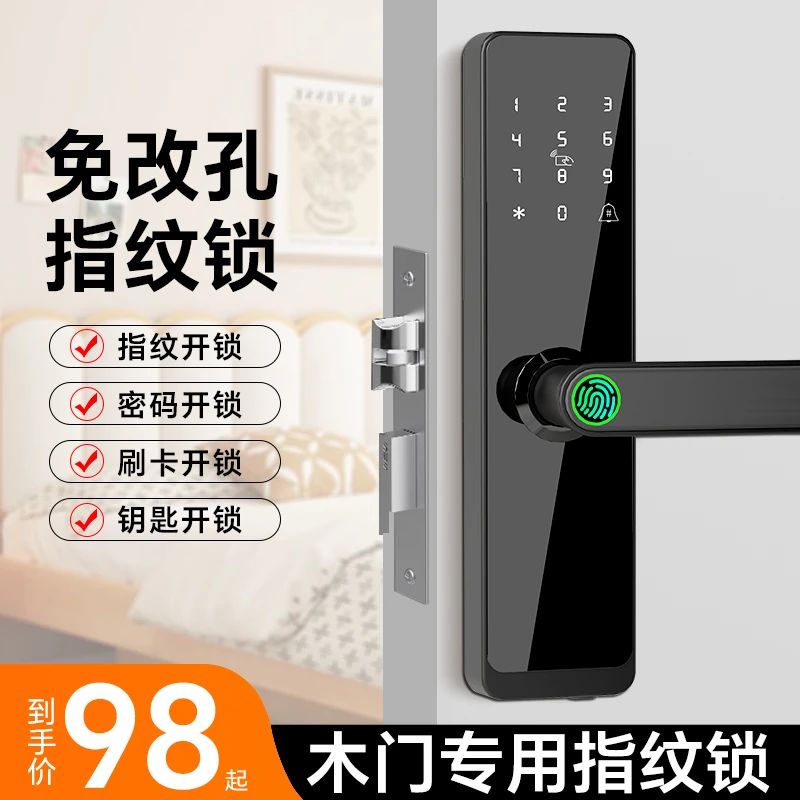木门指纹锁室内办公室密码锁房间卧室家用公寓电子出租房智能门锁