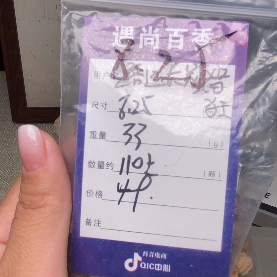路***狂吊坠柏香籽/百香籽