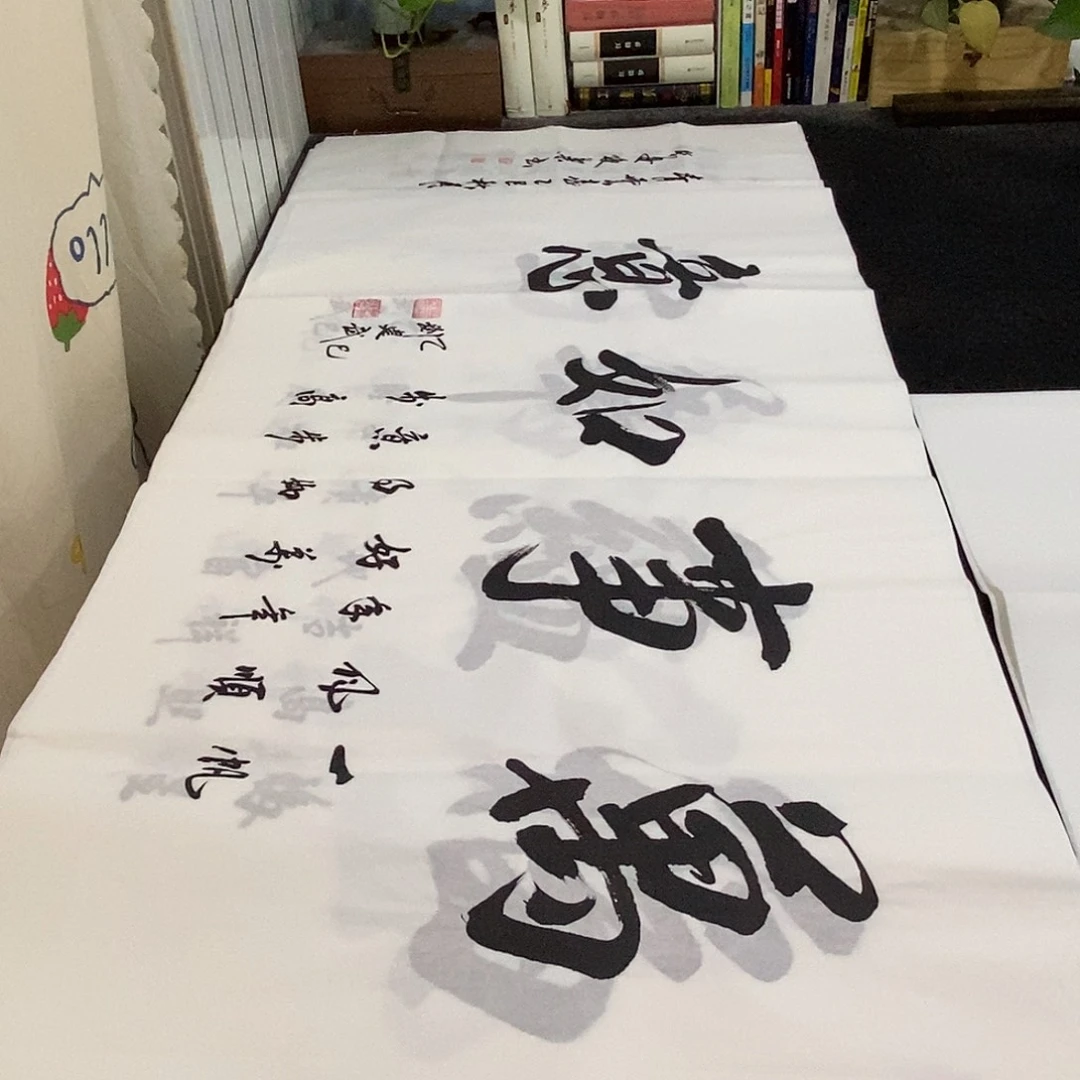 书法老师精品书法