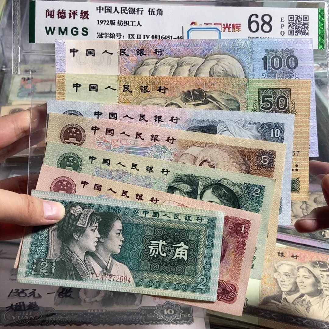 四版一套全新原票7张。保真