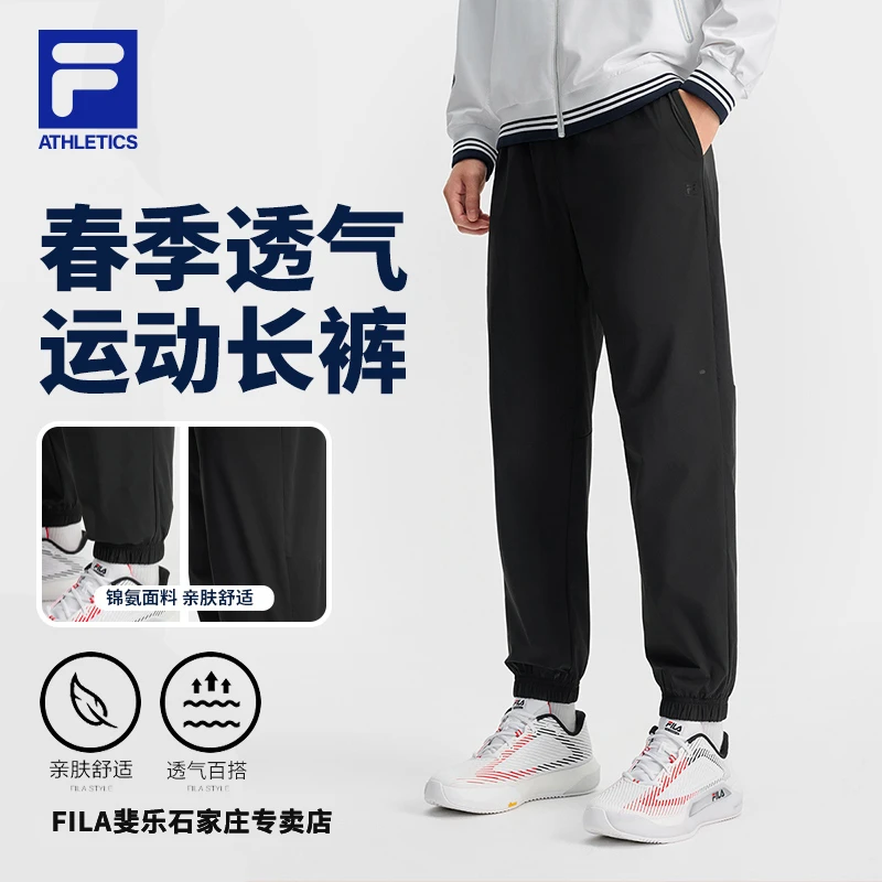 Fila/斐乐男子【宽松网球束脚裤】春夏新款透气运动长裤A11M513803F