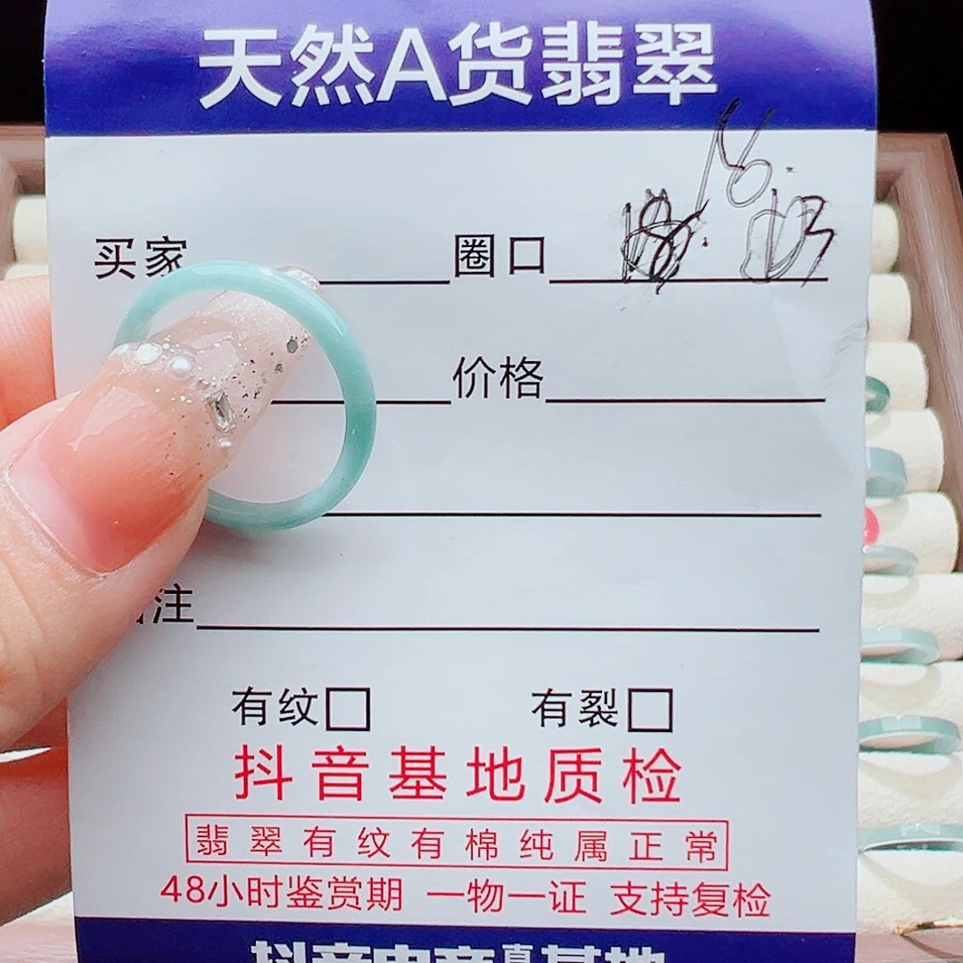 周***飞翡翠未镶嵌戒指天然