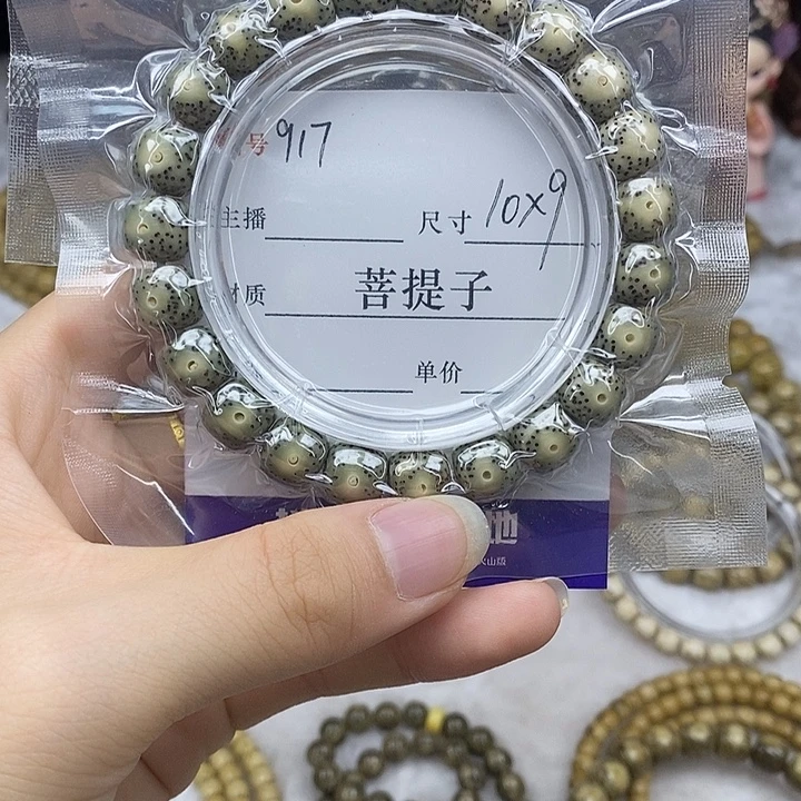 手串星月菩提10✖️9绿包白，917