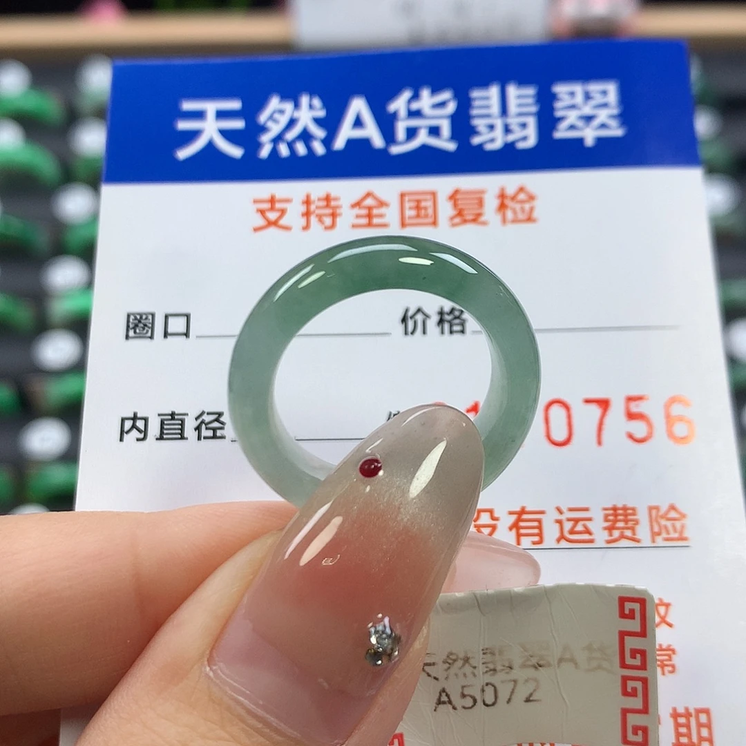 翡翠未镶嵌戒指17