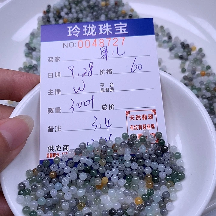 果***儿翡翠未镶嵌手链翡翠