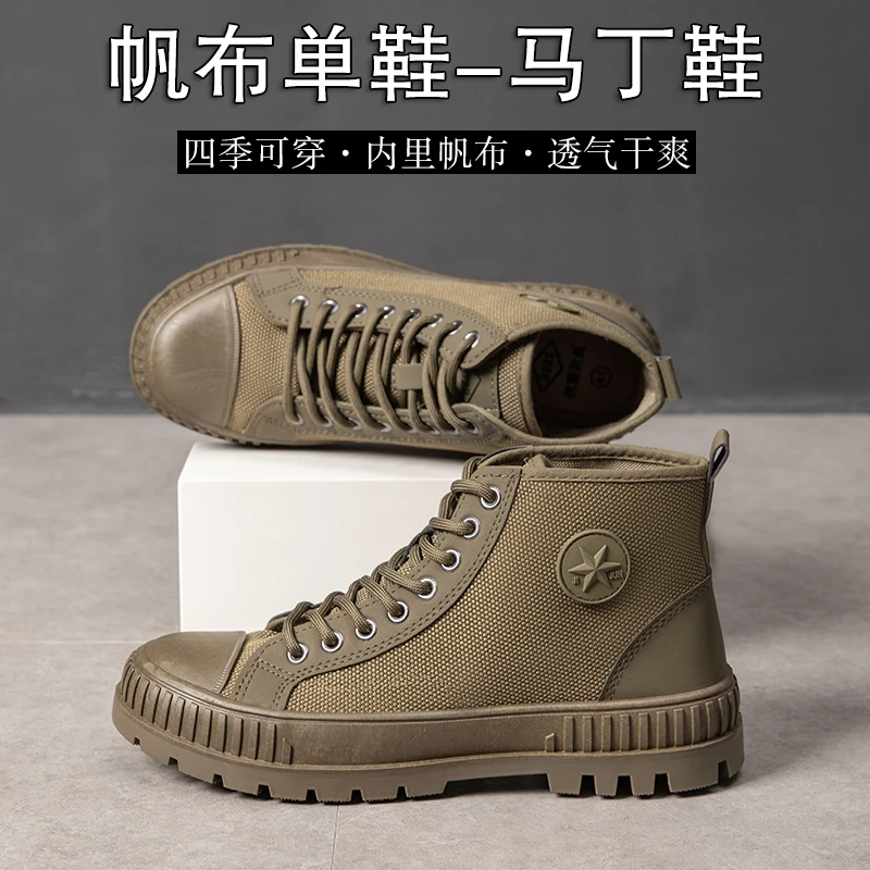 高帮马丁鞋劳保男耐磨工地干活春秋防滑帆布鞋高筒登山户外胶鞋