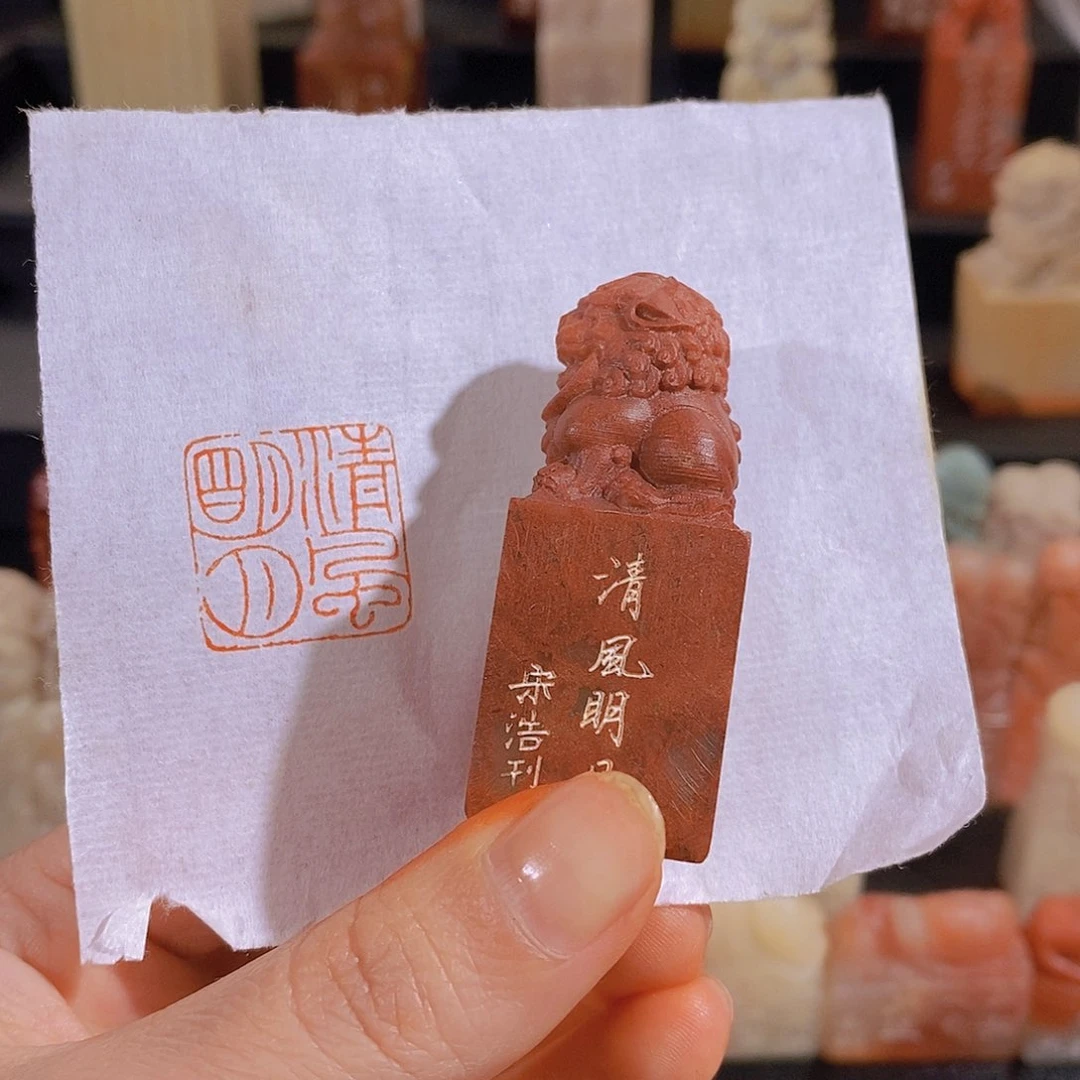 昌化石印石          74。 2.0