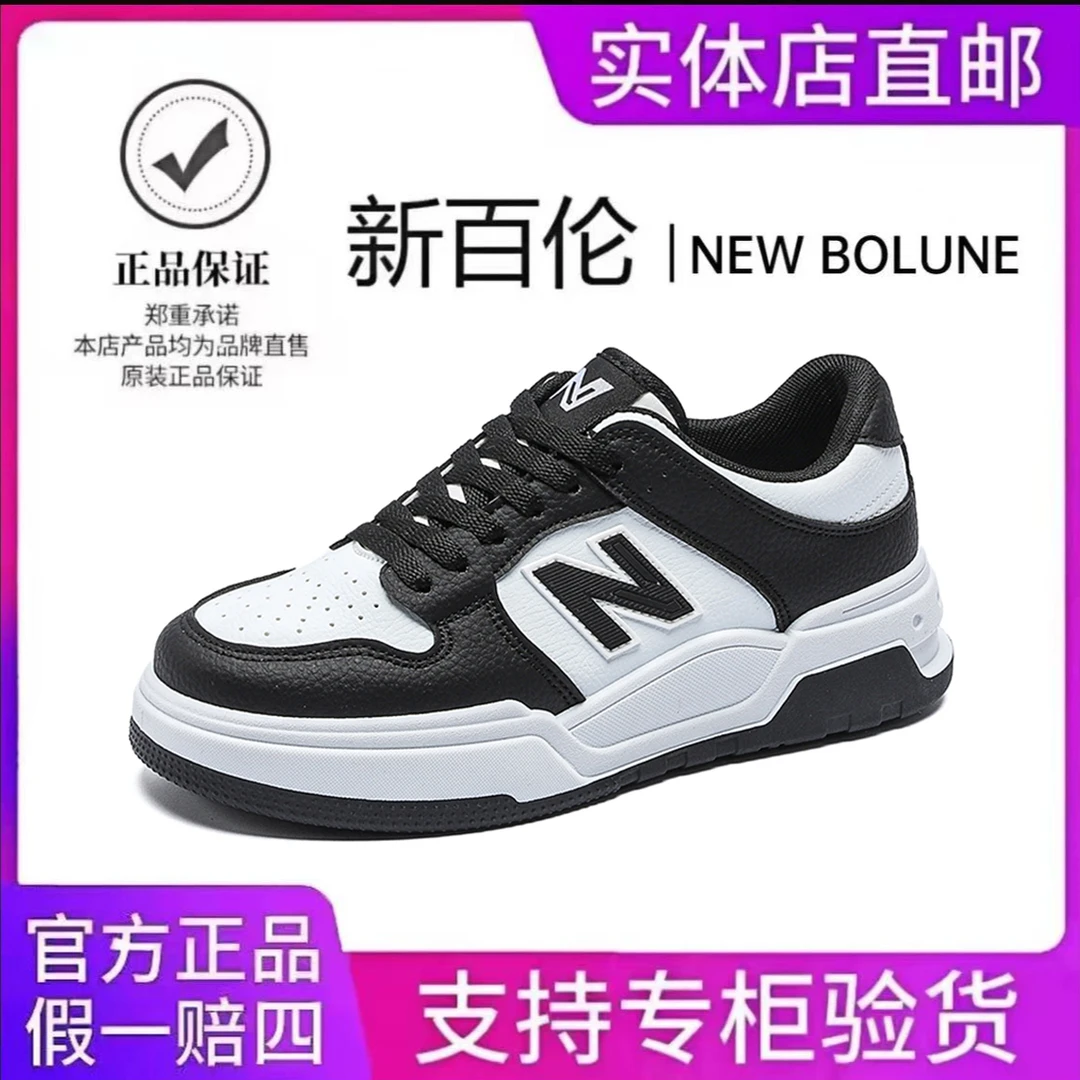 【官方正品】新百伦春季新款2025【官网经典】男女板鞋小白鞋情侣款鞋