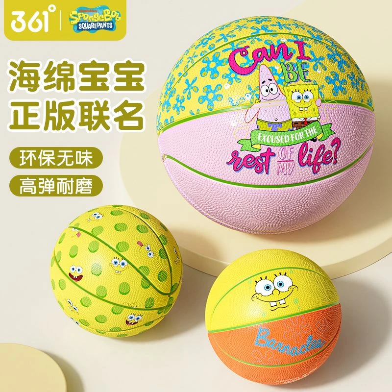 361°儿童篮球海绵宝宝正版联名款幼儿园小学生室内外加厚蓝球