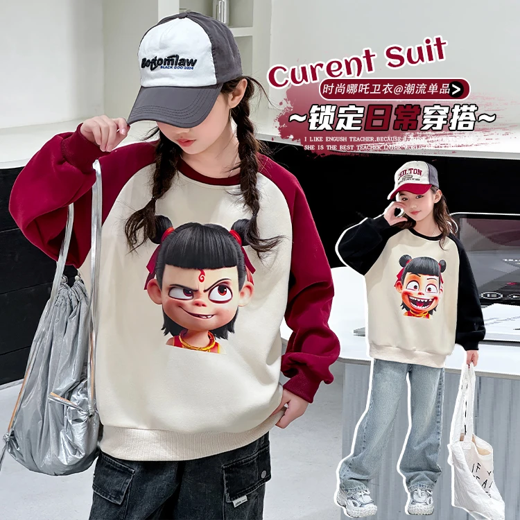 开心小哪吒 趣味文字卫衣亲子圆领棉长袖男童女童儿童秋季出游ins