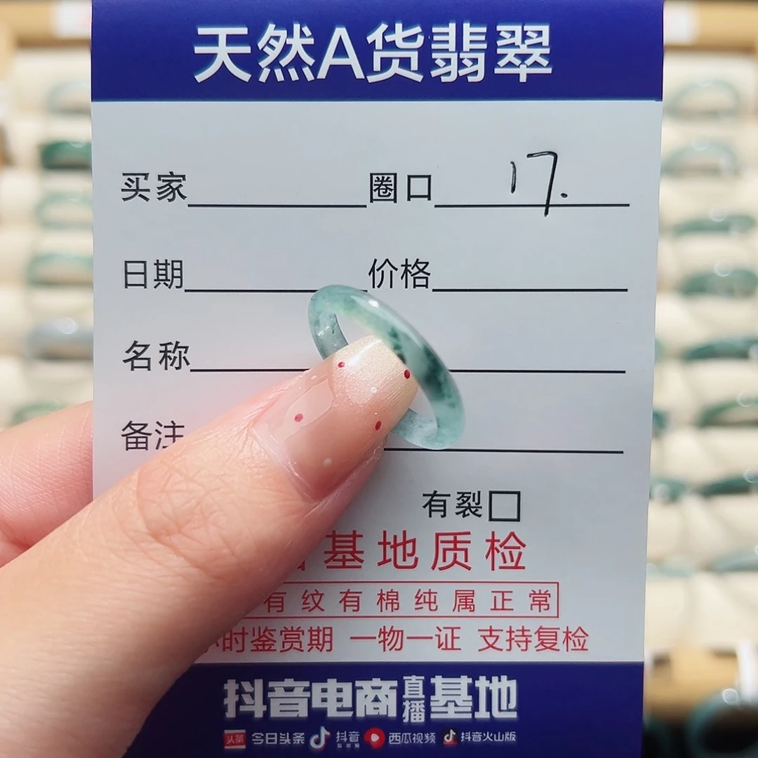 未镶嵌戒指翡翠天然