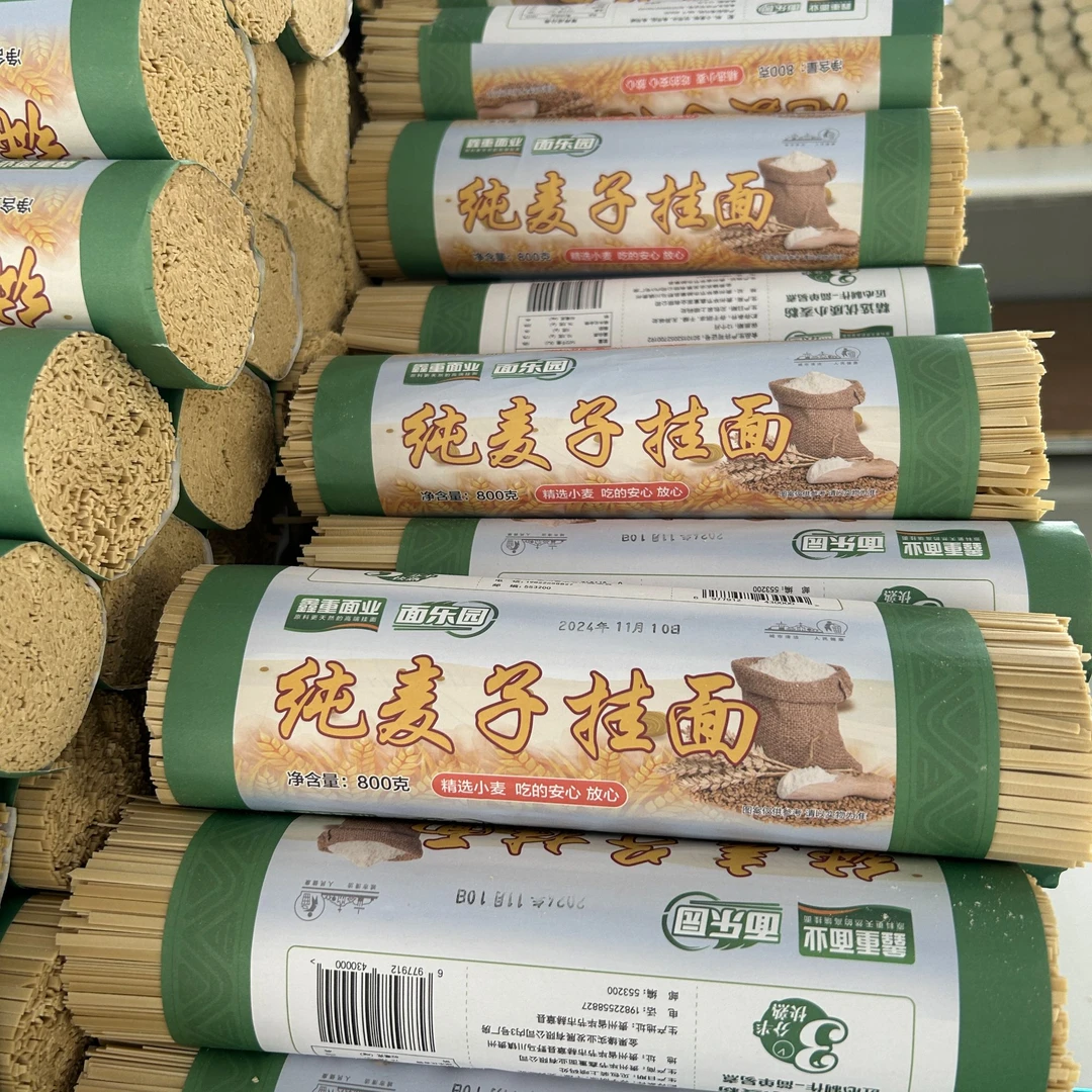 【大鱼哥专属福利】  挂面800g*1筒