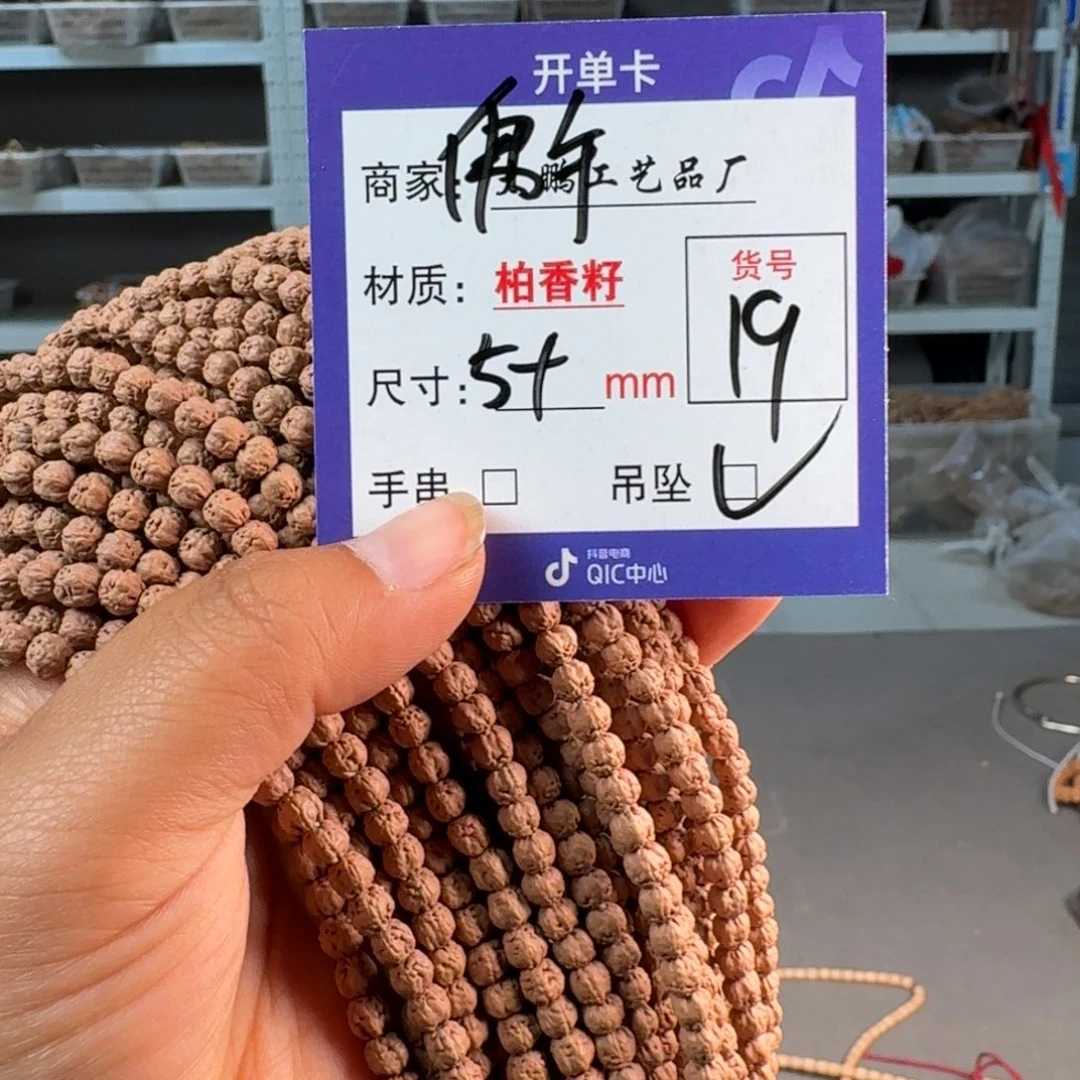 金刚菩提吊坠19号