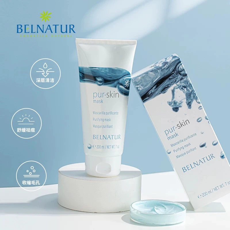 【小米米】贝纳杜-高货院线深层清洁洁面200g