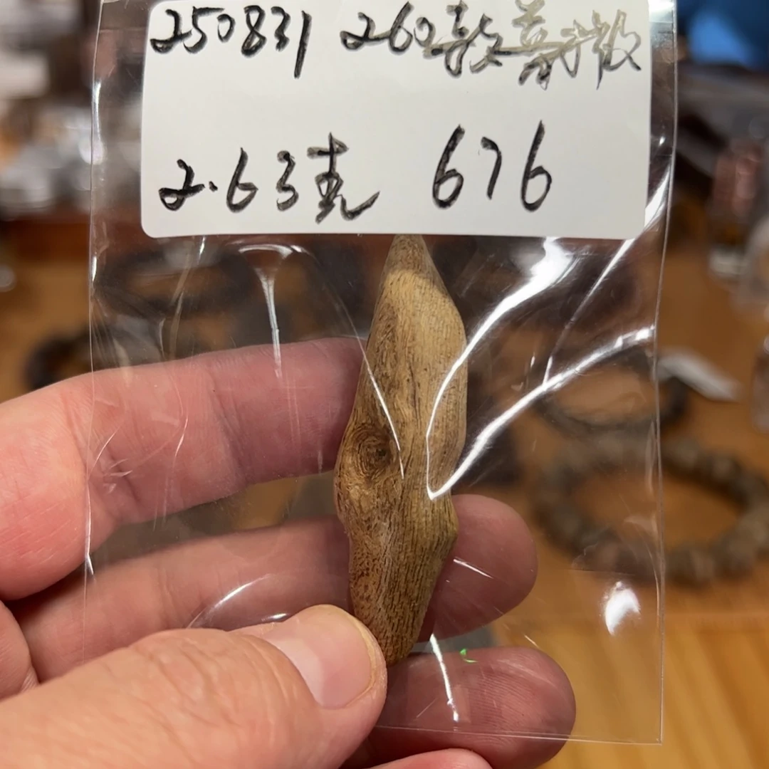 伍 250831 260款普撒 重约2.63