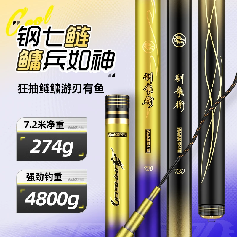 鱼栖林钢七鲢鲢鳙竿手杆超轻超硬碳素钓鱼竿大物竿台钓竿
