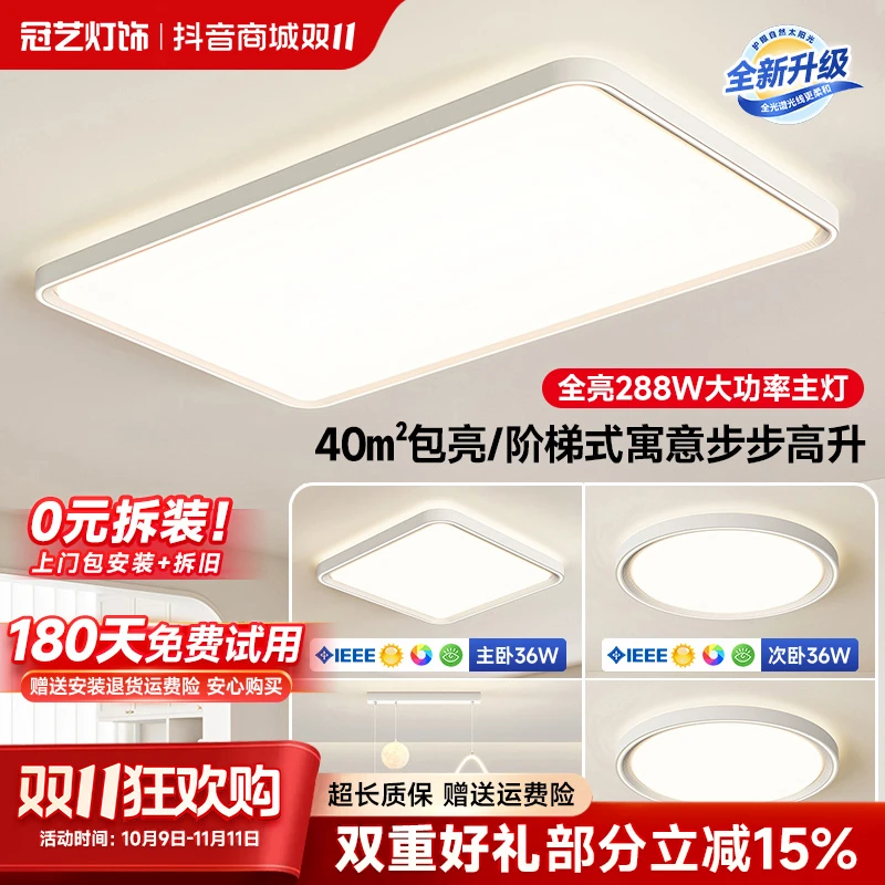 客厅灯2025新款大气上档次灯具灯饰2025新款中山灯具厂护眼吸顶灯