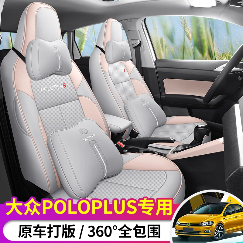 新款汽车座套四季通用全包适用于Polo及poloplus车型