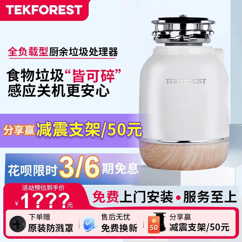 柯弗斯小熊智能款厨余垃圾处理器全自动厨房垃圾粉碎机清洁神器