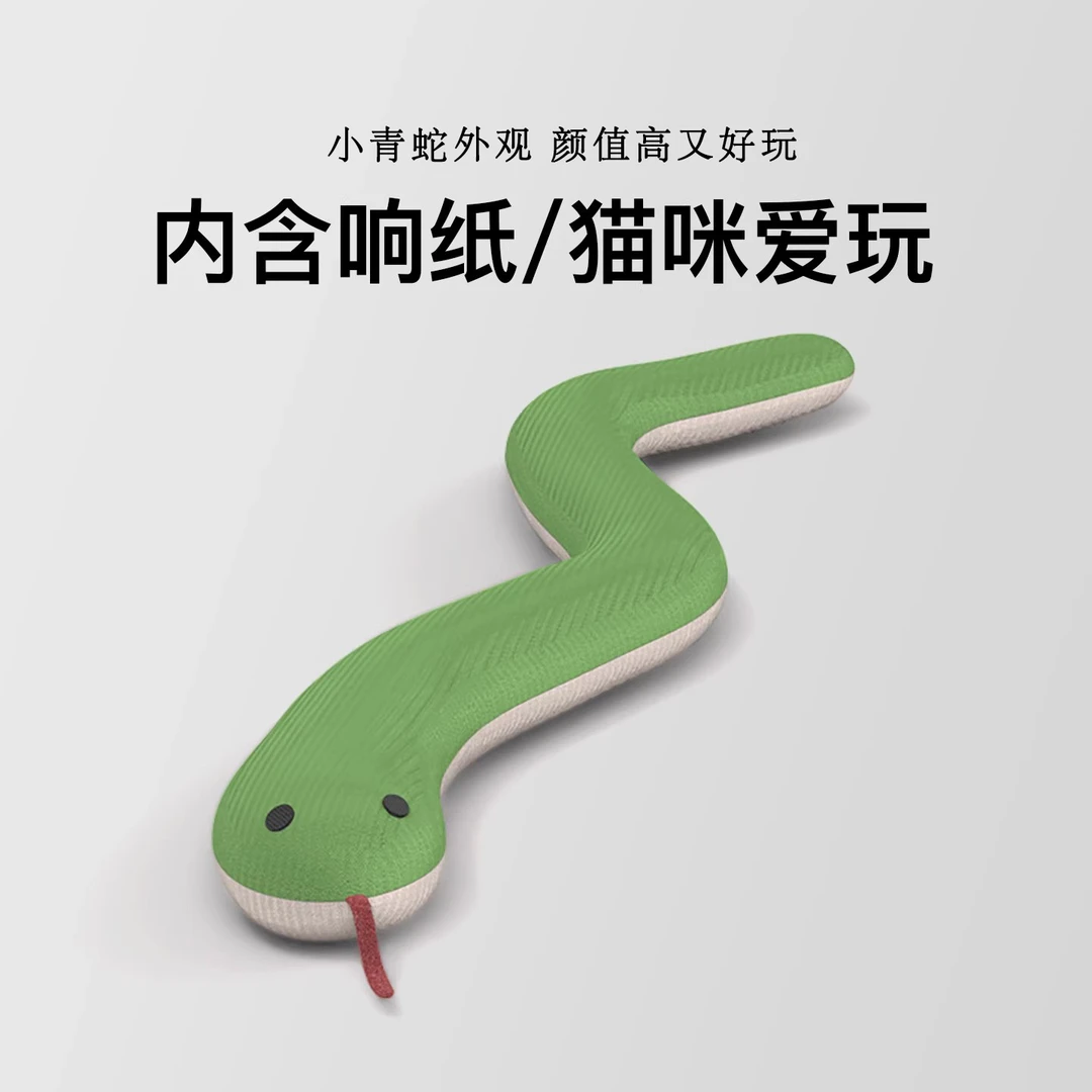 猫咪玩具自嗨解闷猫薄荷蛇消耗体力猫玩具磨牙耐咬小猫逗猫棒