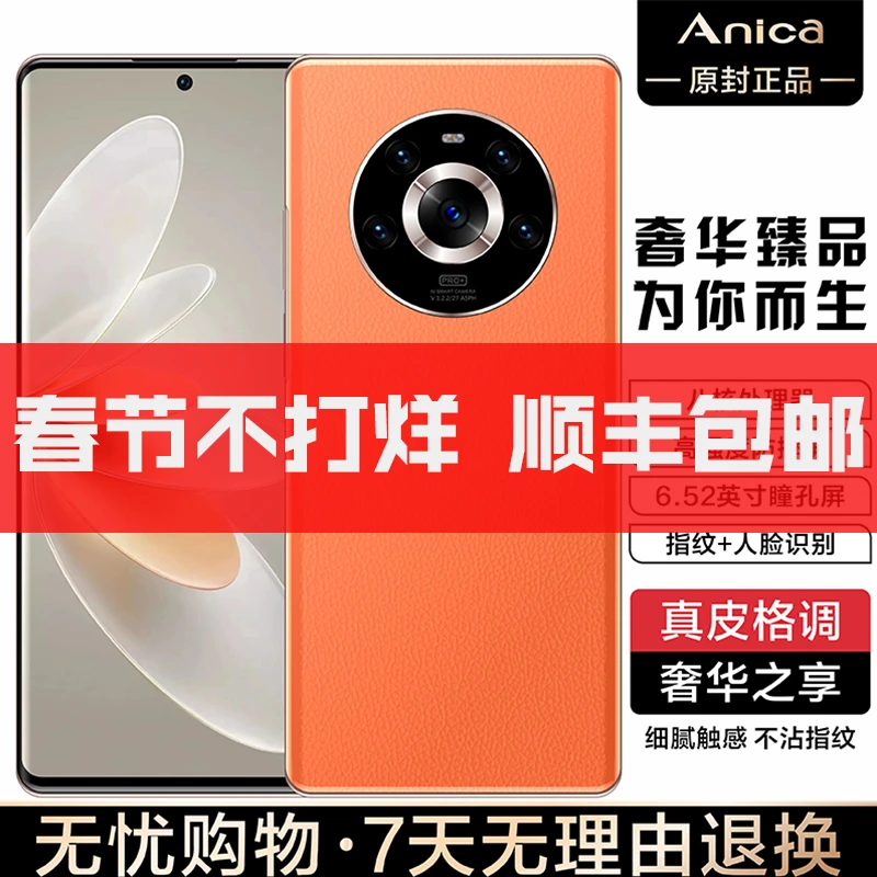 高清智能大屏全网通双卡双待人脸识别手机