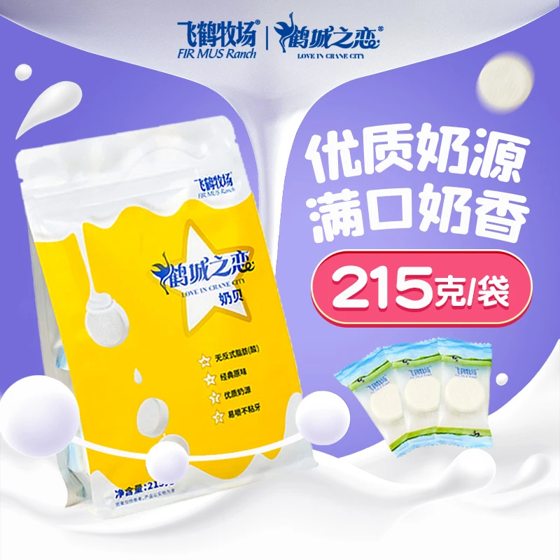 飞鹤牧场 奶贝/奶条/奶球/奶酥215g混合装 奶制品休闲零食