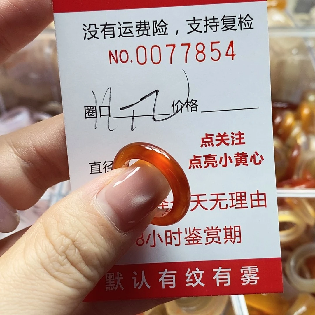 未镶嵌戒指玛瑙/玉髓
