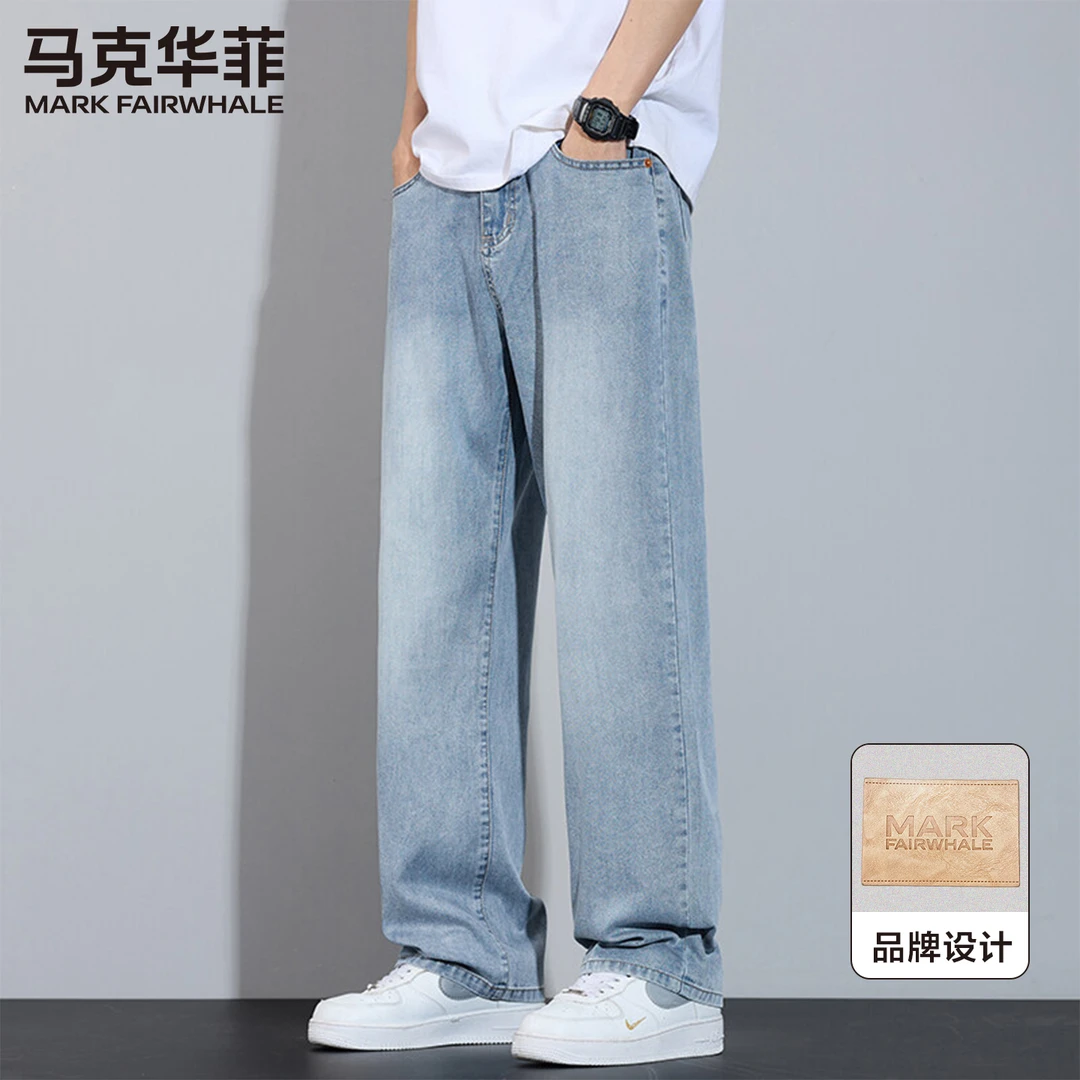【水洗牛仔】马克华菲垂感牛仔裤夏季薄款宽松直筒长裤子新款阔腿裤
