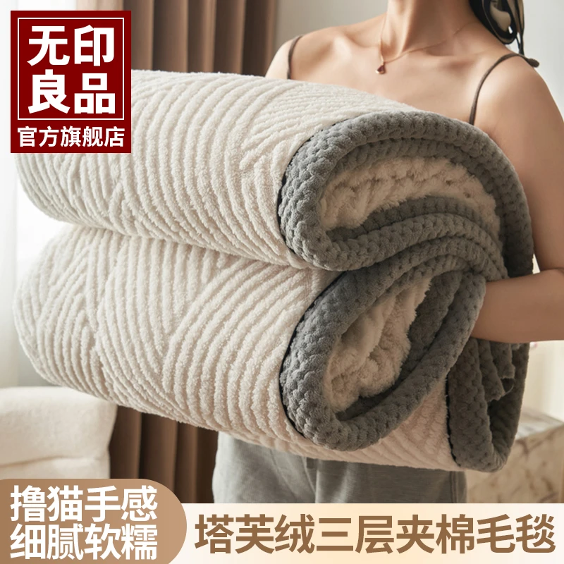 无印良品塔芙绒牛奶绒毛毯加厚珊瑚绒盖腿毯办公室午睡毯冬季毯子