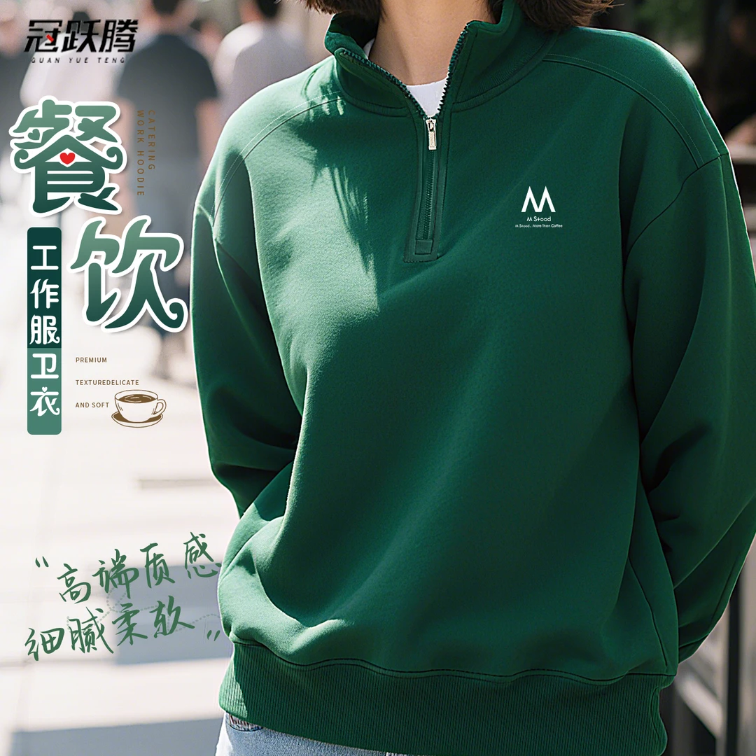 咖啡店工作服半拉链卫衣定制高端餐饮奶茶店秋冬上班衣服长袖工装