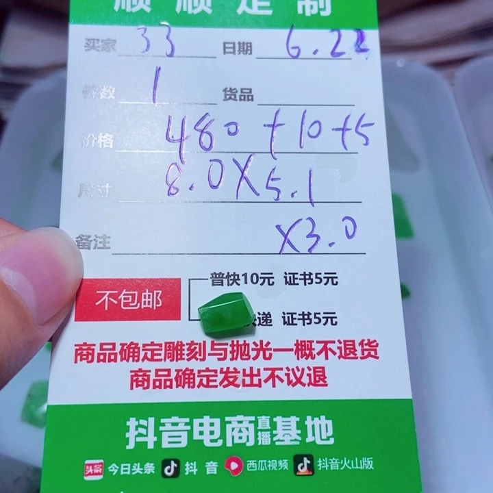 【闪购商品】定制翡翠未镶嵌了*