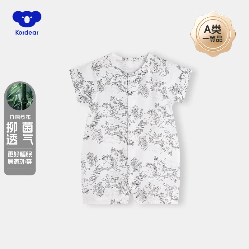 Kordear婴儿连体衣夏季薄款宝宝竹纤维纱布夏装短袖中开哈衣