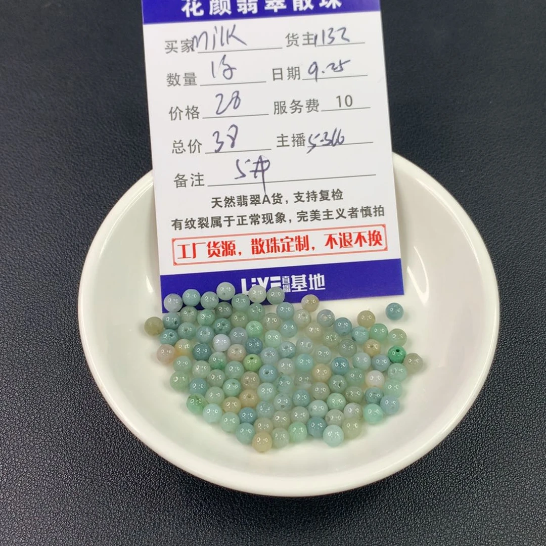 m***g翡翠散珠翡翠散珠DIY手串多样性自发